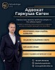Допомога адвоката при мобілізації, розлученні та спадкових справах у К