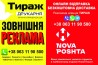 дизайн поліграфії, друк афіш, створення макетів, зовнішня реклама