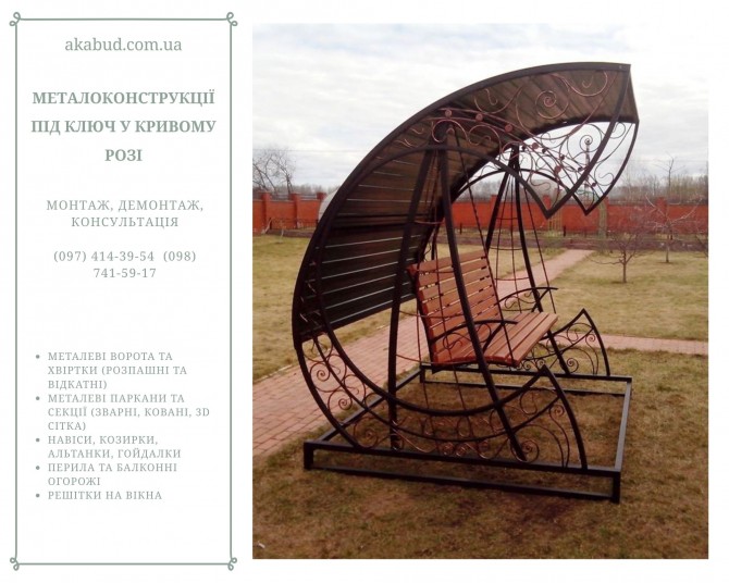 Металлоконструкции под ключ в Кривом Роге - изображение 1