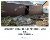 Паркани під ключ: ворота, козирки, сходи, МАФи, ЗБВ - монтаж по Україн
