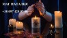 Помощь гадалки Натальи. Гадания, привороты, поиск человека.