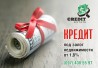 Швидка готiвка - під заставу нерухомості