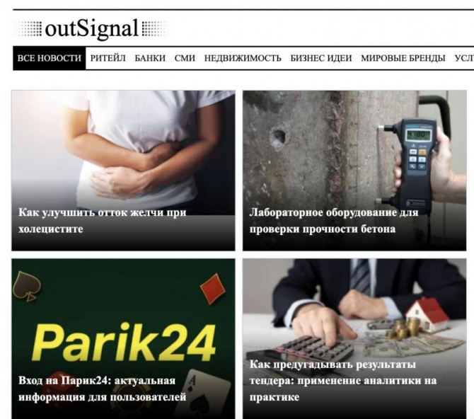 Розміщення рекламної статті на сайті OutSignal.com — вічне посилання н - изображение 1