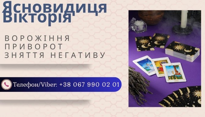 Ясновидиця y Хмельницькому. - изображение 1