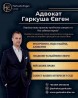 Надання юридичної допомоги в Києві.