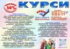 Курси знижка 50% на навчання друга професія безкоштовна