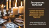 Снять порчу в Одессе.Гадание Одесса. Приворот в Одессе.