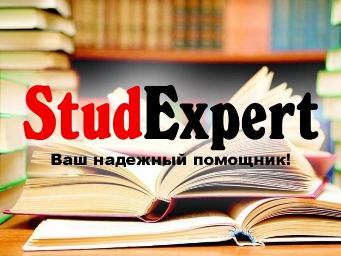 Купить отчет по практике в Украине - изображение 1