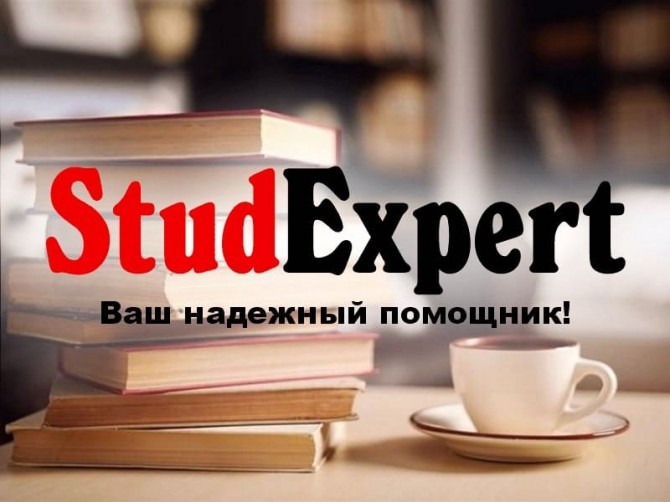 Купить тезисы на конференцию в Украине - изображение 1