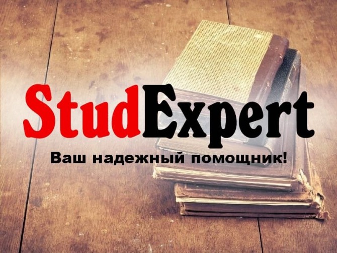 Купить кандидатскую диссертацию в Украине - изображение 1