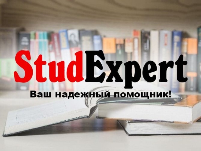 Купить докторскую диссертацию в Украине - изображение 1