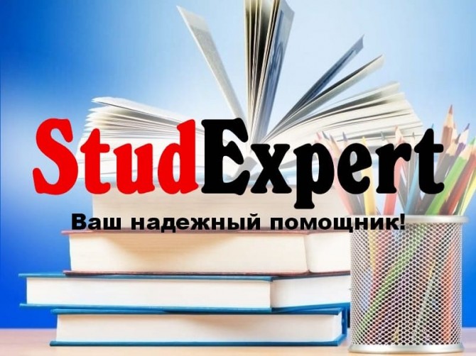Купить выпускную квалификационную работу в Украине - изображение 1