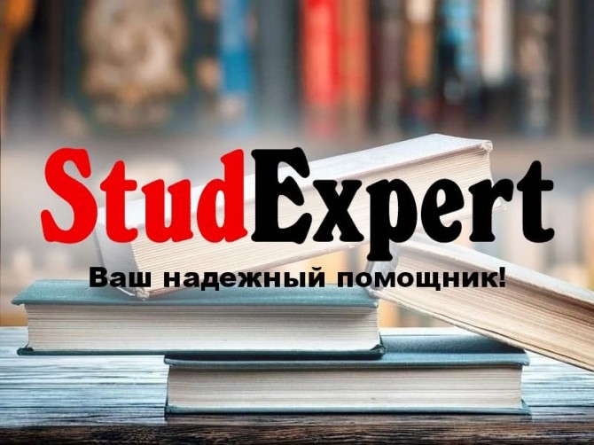 Купить дипломную работу магистра в Украине - изображение 1