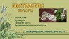 Ясновидиця Львів. Зняття негативу Львів. Приворот Львів.