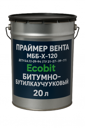 Праймер Вента (МББ-Х-120) Ecobit бітумно-бутилкаучуковий 20 л - изображение 1