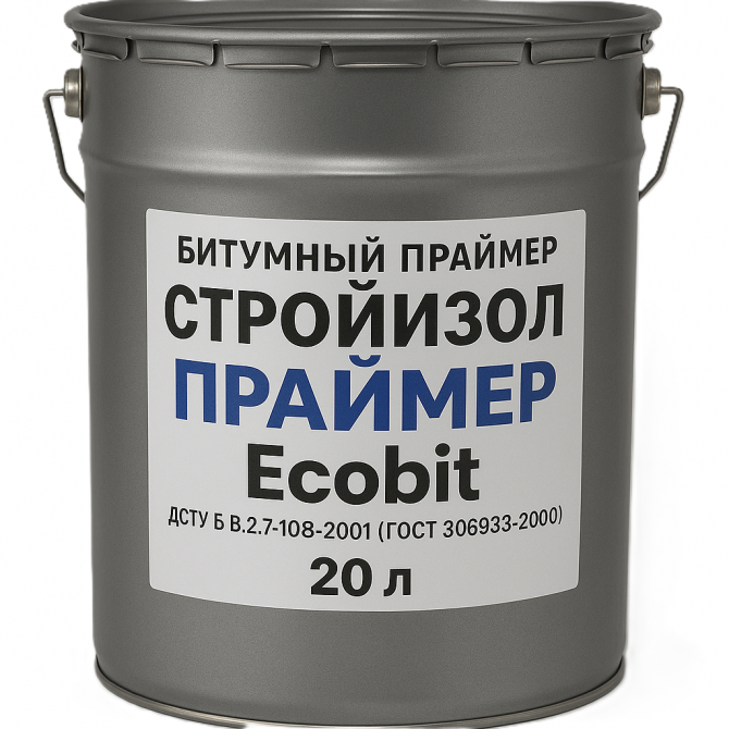 Бітумова ґрунтовка СтройIзол Праймер Ecobit ДСТУ Б В.2.7-108-2001 20 л - изображение 1