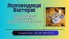 Приворот без шкоди Івано-Франківськ. Ворожіння. Зняття негативу.