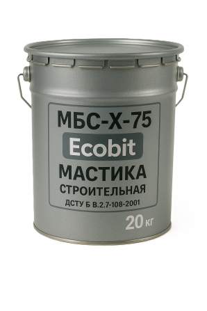 Мастика МБС-Х-75 Ecobit будівельна ДСТУ Б В.2.7-108-2001 20 кг - изображение 1