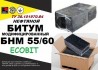 Битум БНМ 55/60 строительный модифицированный, ТУ 38.101970-84
