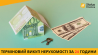 Швидкий викуп нерухомості в Києві та області.
