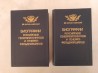 Продаю "Биографии российских генералиссимусов и генерал-фельдмаршалов"