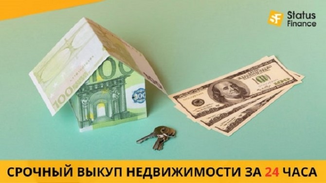 Терміновий викуп квартир та будинків у Києві та області. - изображение 1