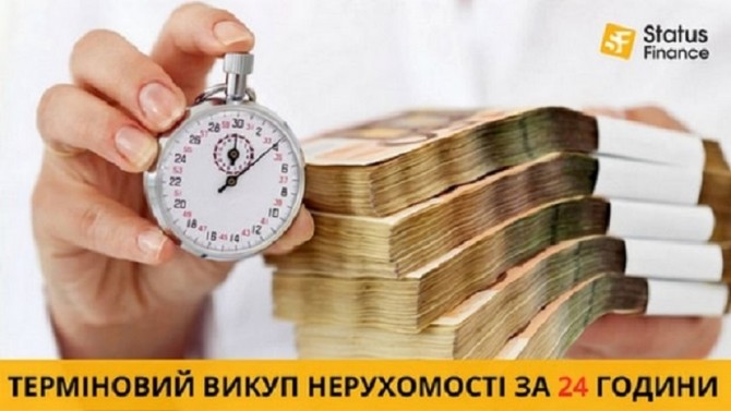 Викуп нерухомості в Києві без ріелторів і зайвих витрат. - изображение 1