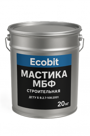 Жаростійка каучуко-бутилінольна мастика МБФ Ecobit ГОСТ 30693-2000 20 - изображение 1