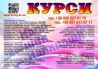 Курси кухар, кондитер, пекар, бармен, барист