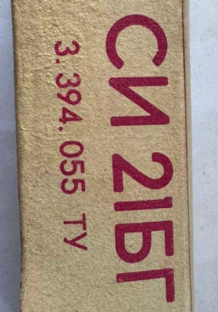 СИ21БГ лічильник - изображение 1