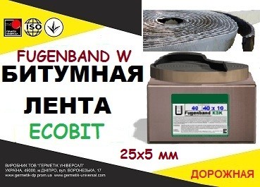Fugenband W 25 х 5 мм бітумна дорожня стрічка для санації тріщин і ущі - изображение 1