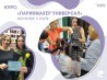 Курсы парикмахера-универсала в Харькове — профессия за 3 месяца