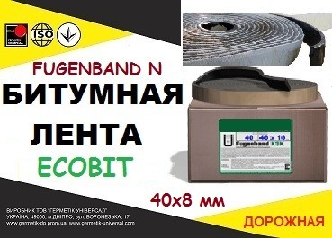 Fugenband N 40 х 8 мм дорожня стикувальна стрічка для пристрою примика - изображение 1