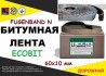 Fugenband N 60 х 10 мм дорожня стикувальна стрічка для пристрою примик
