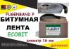 Fugenband Р 16 мм профільна стрічка для герметизації примикань будівел