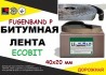 Fugenband Р 40 х 20 мм профільна стрічка для герметизації будівельних
