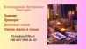 Ясновидящая в Чернигове. Приворот. Снятие негативных программ.