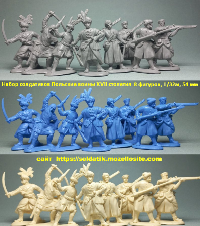 Колекційні солдатики Польські воїни 17ст. 8 фігурок, набір солдатиків - изображение 1