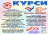 Отримай професію з майбутнім — курси зі знижкою до 70%