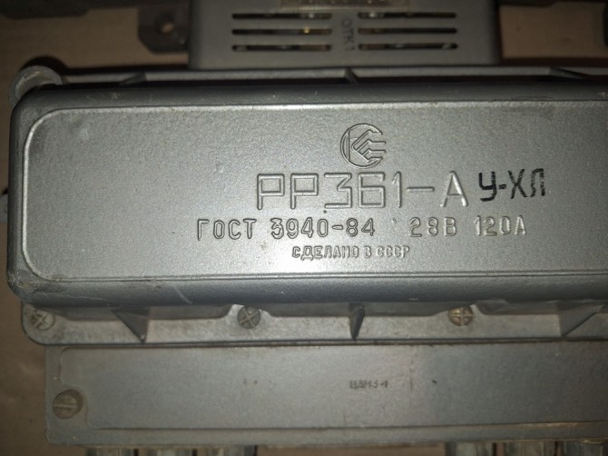 Куплю реле-регулятор напруги РР-361А, РР-390Б1 - изображение 1