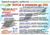 Курси бухгалтера знижка 70% диплом пластиковий і сертифікат