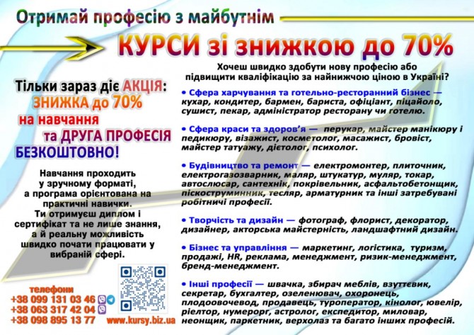 Курси бухгалтера знижка 70% диплом пластиковий і сертифікат - изображение 1