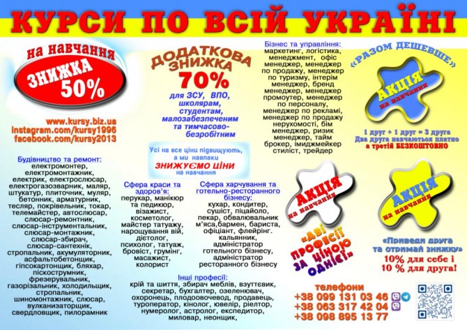 Навчання бухгалтерів знижка 70% диплом пластиковий і сертифікат - изображение 1