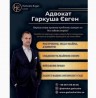 Юридична допомога у сімейних, цивільних та військових справах.