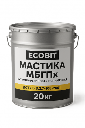 Мастика МБГПх Ecobit битумно-резиновая полимерная ГОСТ 32870-2014 20 к - изображение 1