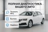 Полная диагностика автомобиля