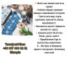 Ясновидиця, таролог у Львові. Ворожіння, приворот, зняття негативу.