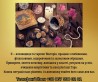 Ворожіння Чернівці. Зняття порчі в Чернівцях. Приворот на кохання.