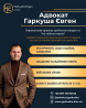 Послуги адвоката у Києві — сімейні, цивільні, військові справи.
