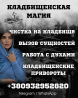 КЛАДБИЩЕНСКАЯ МАГИЯ ДНЕПР. СИЛЬНЫЕ ОБРЯДЫ НА МЕСТЬ ВРАГУ